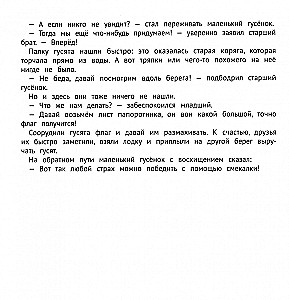 Dobre bajki na odwagę i pewność siebie