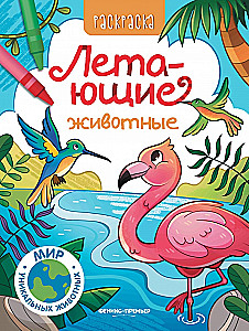 Flying Animals. Coloring Book