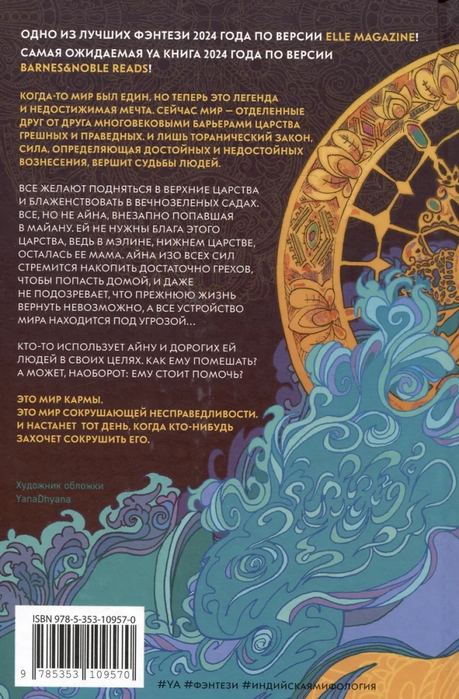 The Revolution of Karma. Awakening