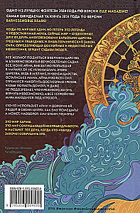 The Revolution of Karma. Awakening