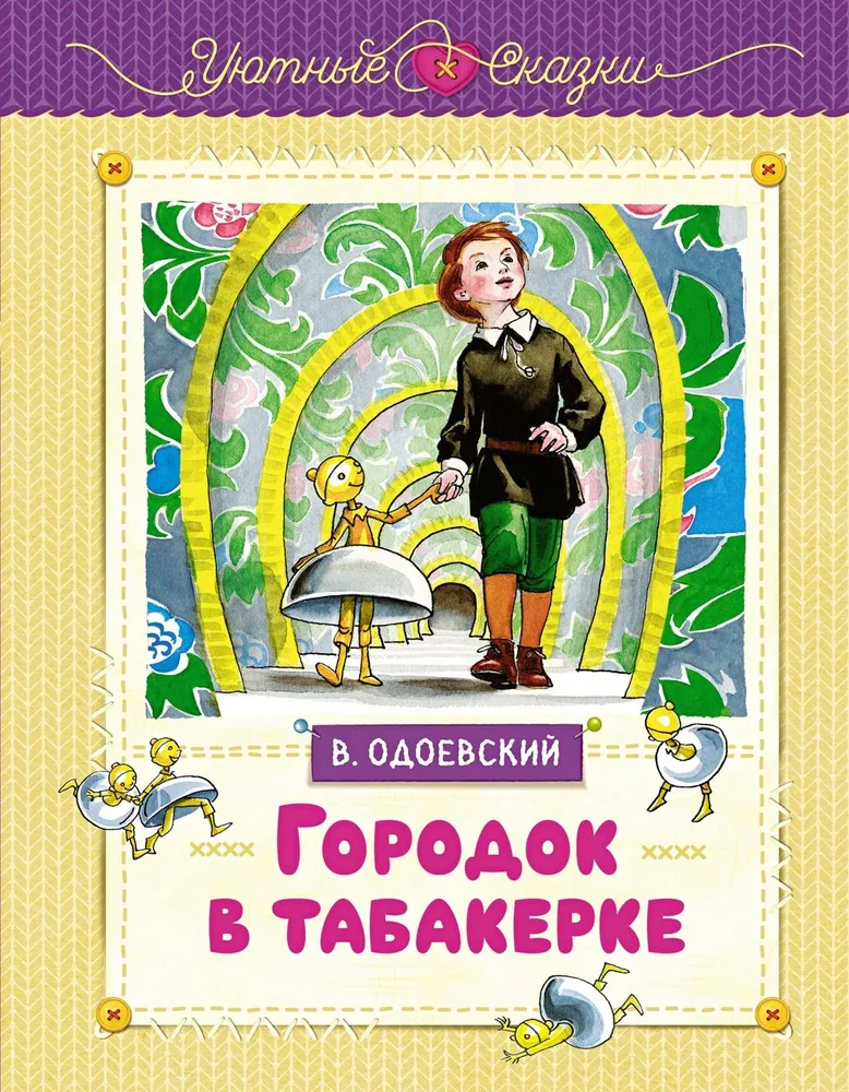 Miasteczko w pudełku