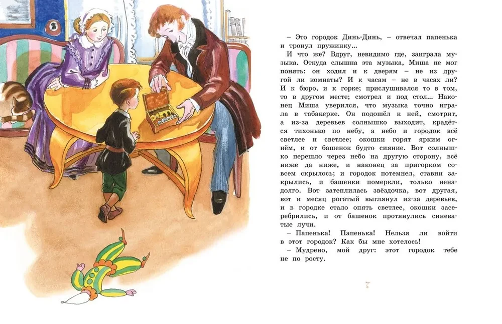 Городок в табакерке