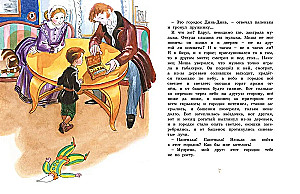 Городок в табакерке