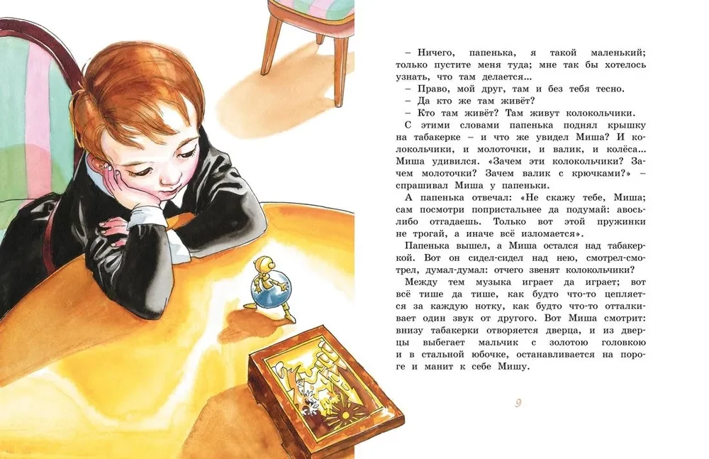 Городок в табакерке