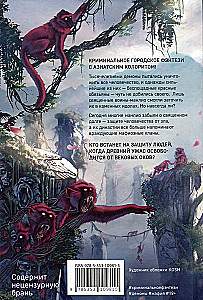 Monkey Forest. Volume 1