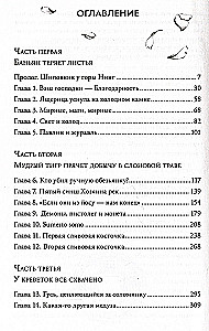 Monkey Forest. Volume 1