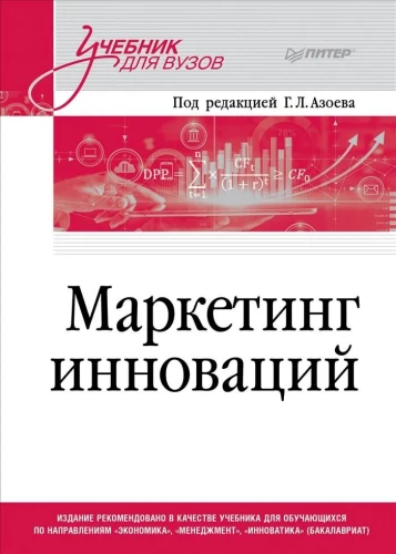 Marketing Innovations