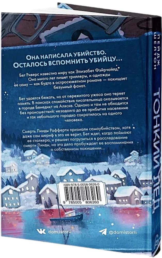 Cienki lód