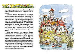 Neznayka's Island