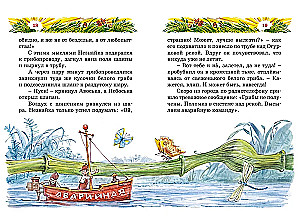 Neznayka's Island
