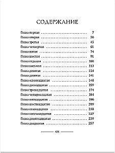 Cienki lód