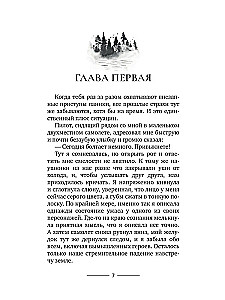 Cienki lód