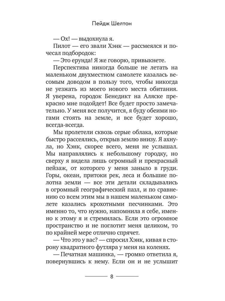 Cienki lód