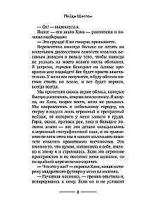 Cienki lód