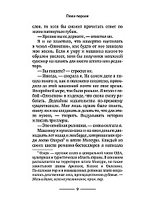 Cienki lód