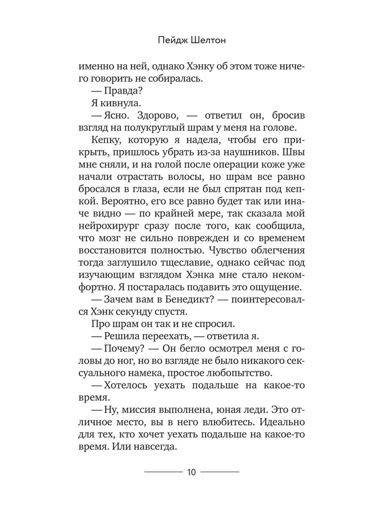 Cienki lód