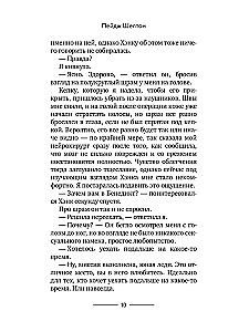 Cienki lód