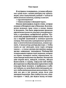 Cienki lód