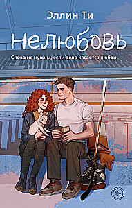 Set of 3 books: Nepara + Netvoy + Nelyubov