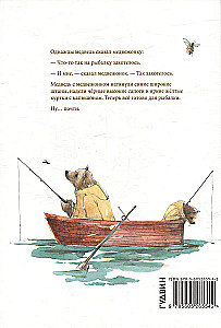 Niedźwiedź i niedźwiadek
