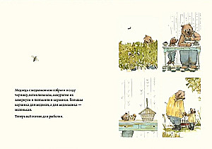 Медведь и медвежонок