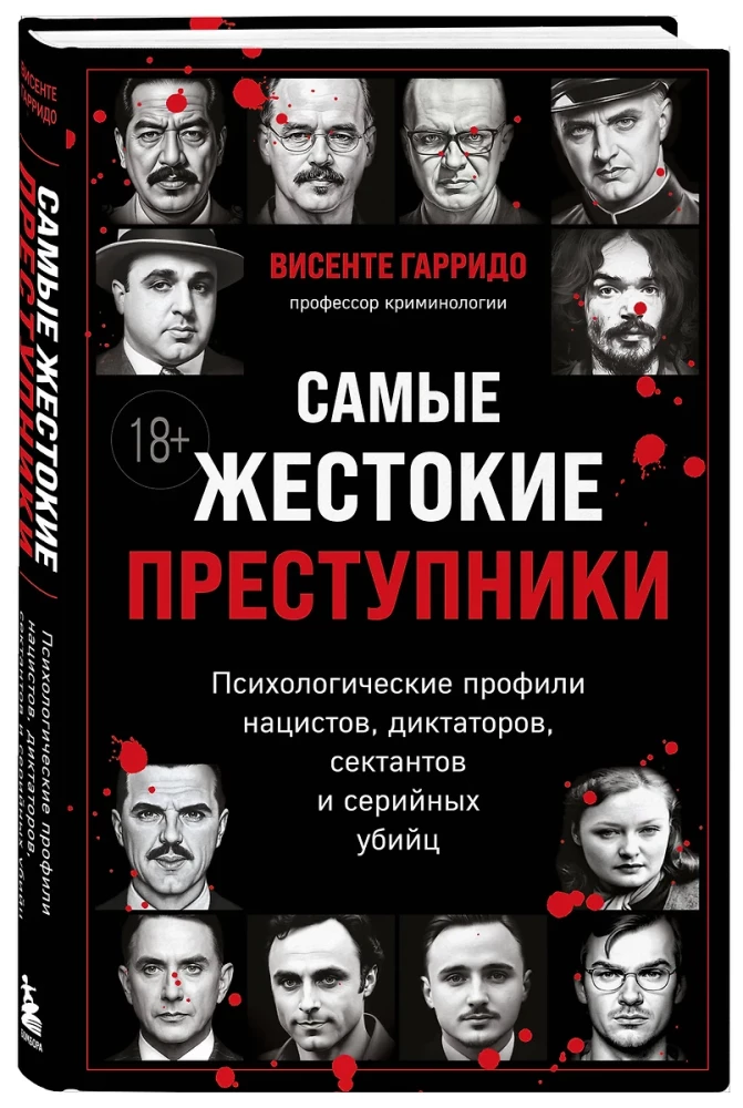 The Most Brutal Criminals. Psychological Profiles of Nazis, Dictators, Cultists, and Serial Killers