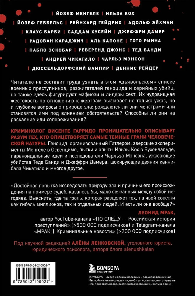 The Most Brutal Criminals. Psychological Profiles of Nazis, Dictators, Cultists, and Serial Killers