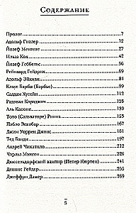 The Most Brutal Criminals. Psychological Profiles of Nazis, Dictators, Cultists, and Serial Killers