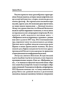 Wybrane miejsca z korespondencji z przyjaciółmi