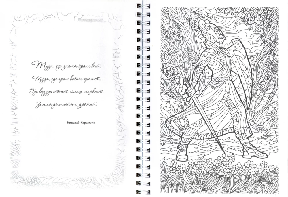 Relax Coloring Book. Kingdom of Fantasy