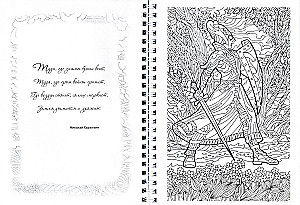 Relax Coloring Book. Kingdom of Fantasy