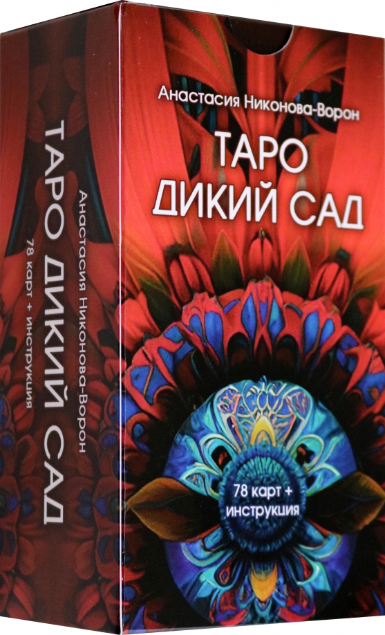 Tarot Metsaaed (78 kaarti + juhend)
