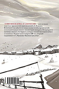 Córka kapitana. Dubrowski