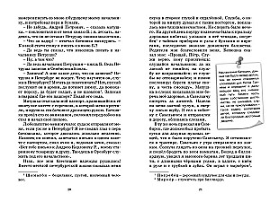 Córka kapitana. Dubrowski