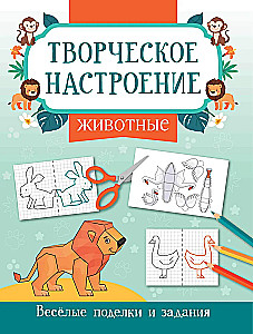 Animals: Coloring Book
