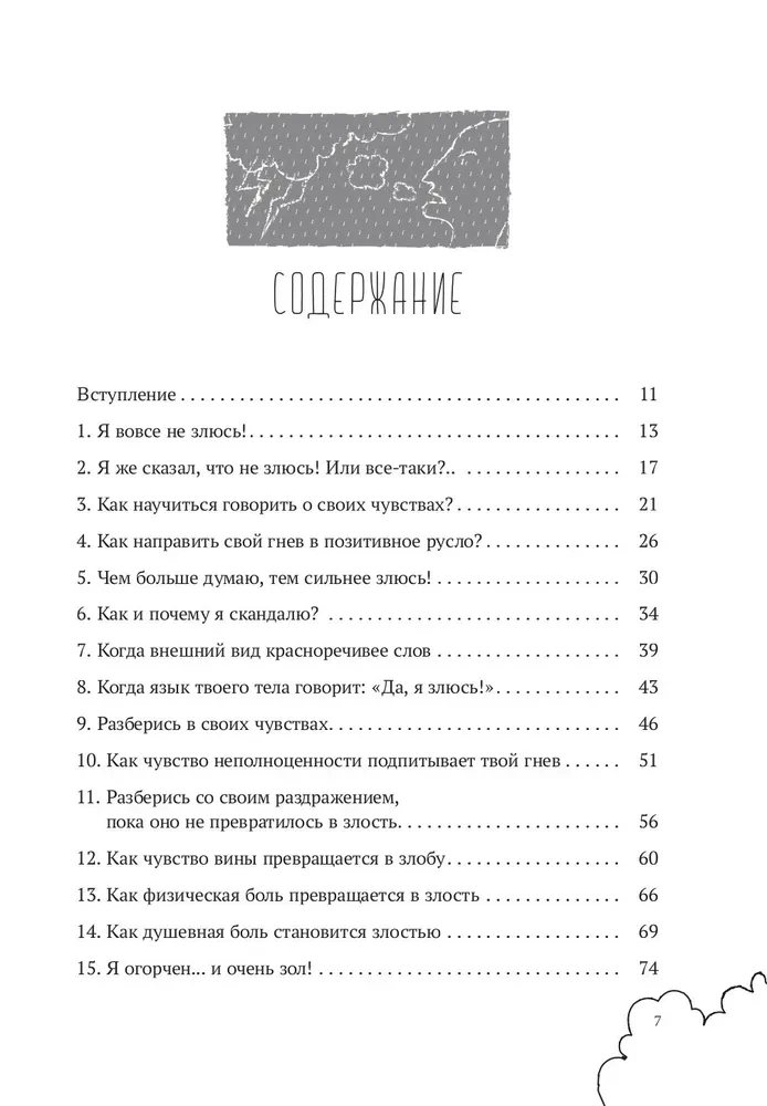Anger Management Workbook for Teen Boys
