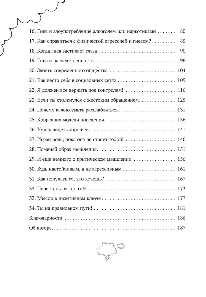 Anger Management Workbook for Teen Boys