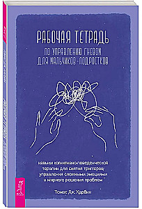 Anger Management Workbook for Teen Boys