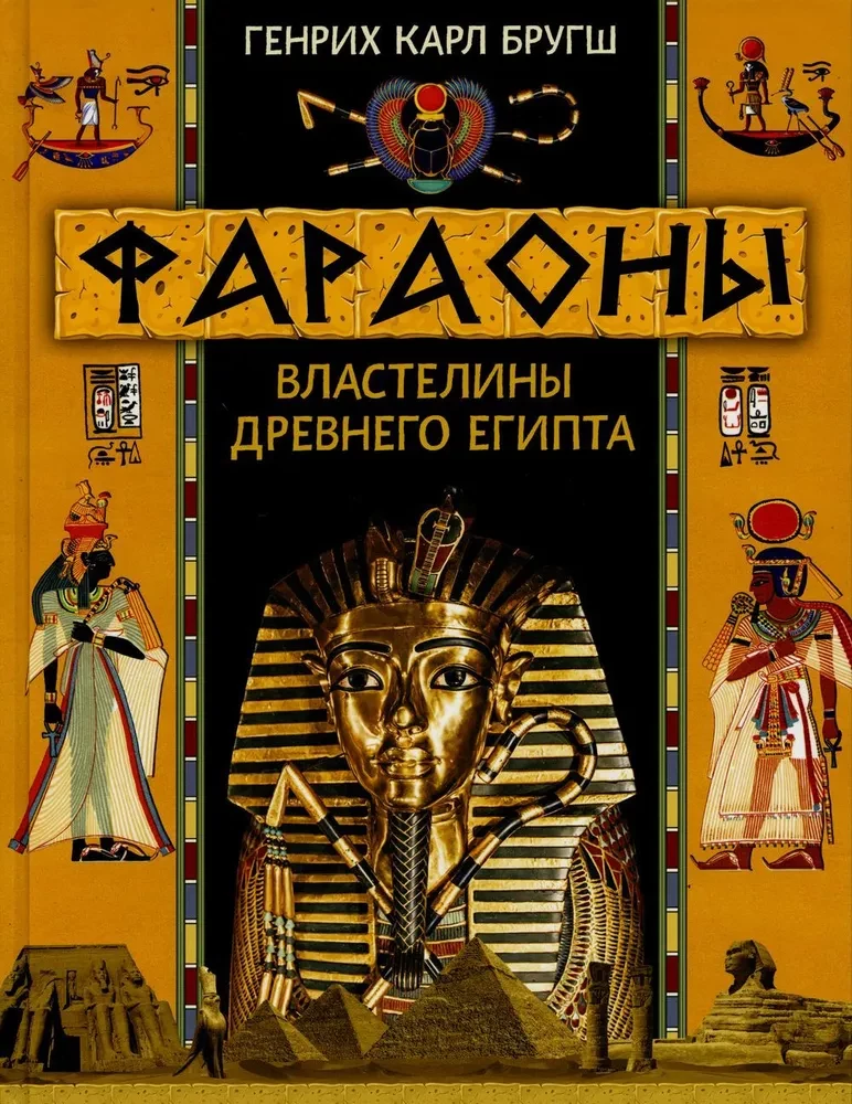 Pharaohs. Masters of Ancient Egypt