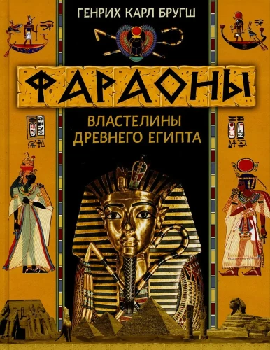 Pharaohs. Masters of Ancient Egypt