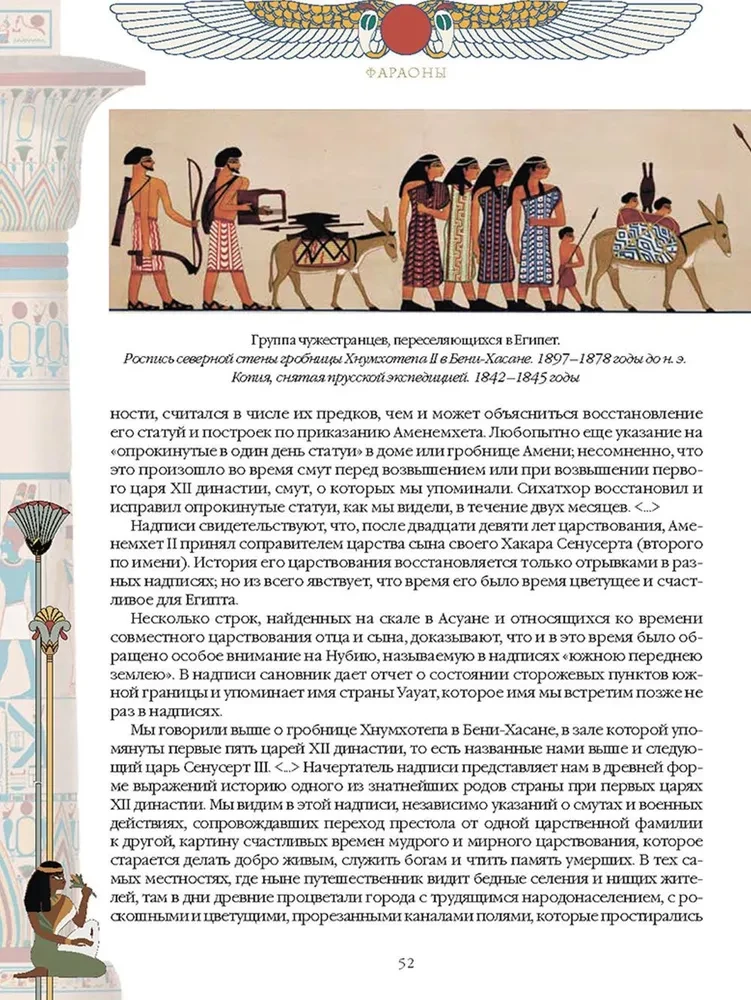 Pharaohs. Masters of Ancient Egypt
