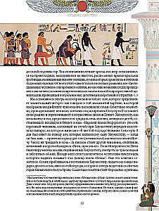 Pharaohs. Masters of Ancient Egypt