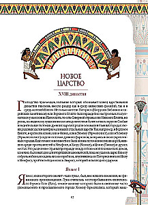Pharaohs. Masters of Ancient Egypt