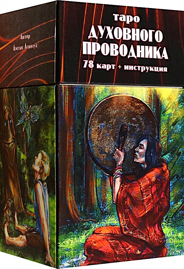 Vaimse Juhendi Tarot (78 kaarti + juhend)