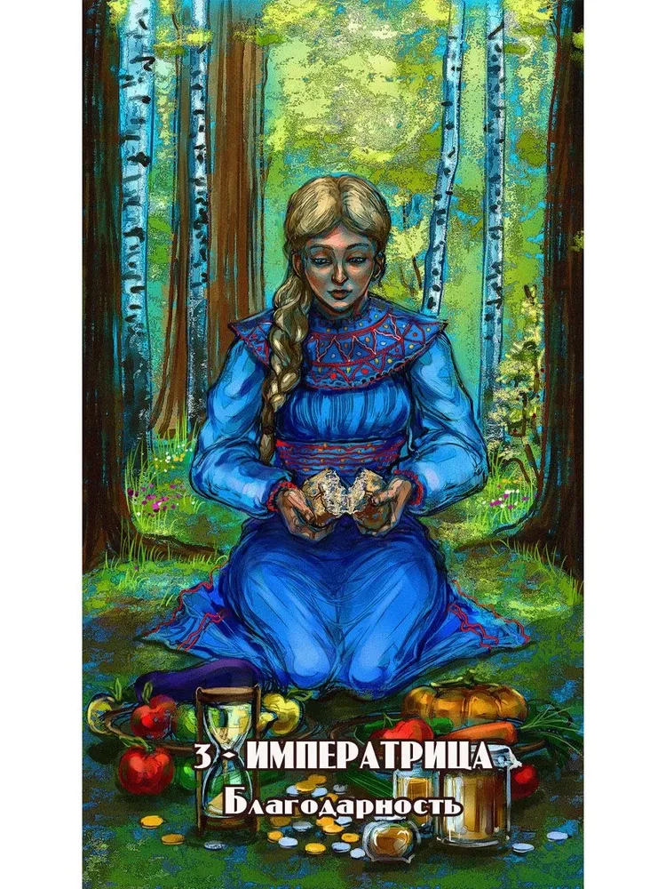 Tarot of the Spiritual Guide (78 cards + instructions)