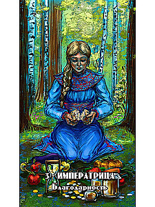 Tarot of the Spiritual Guide (78 cards + instructions)