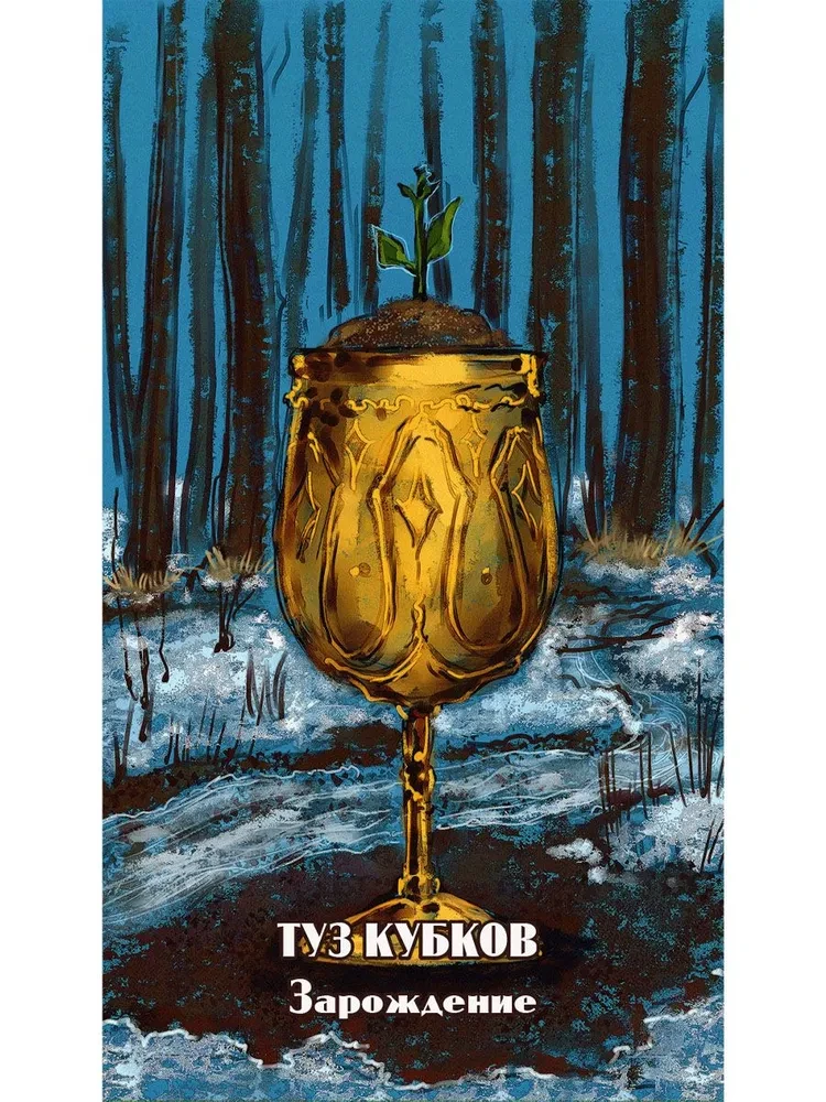 Tarot of the Spiritual Guide (78 cards + instructions)