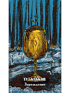 Tarot of the Spiritual Guide (78 cards + instructions)