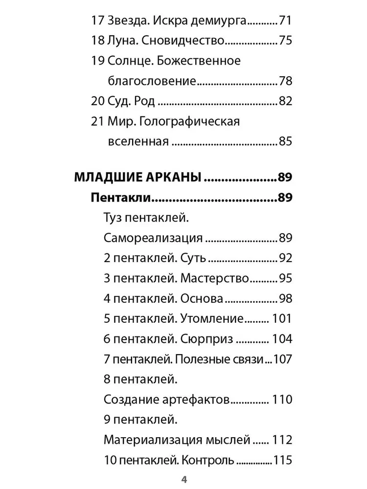 Tarot of the Spiritual Guide (78 cards + instructions)