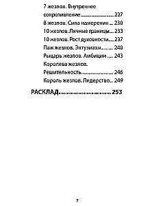 Tarot of the Spiritual Guide (78 cards + instructions)